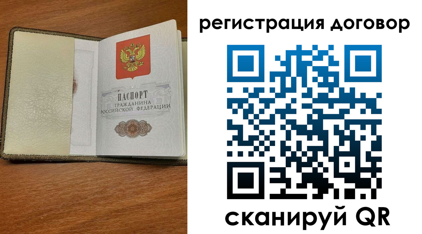 прописка для военкомата в Барыше