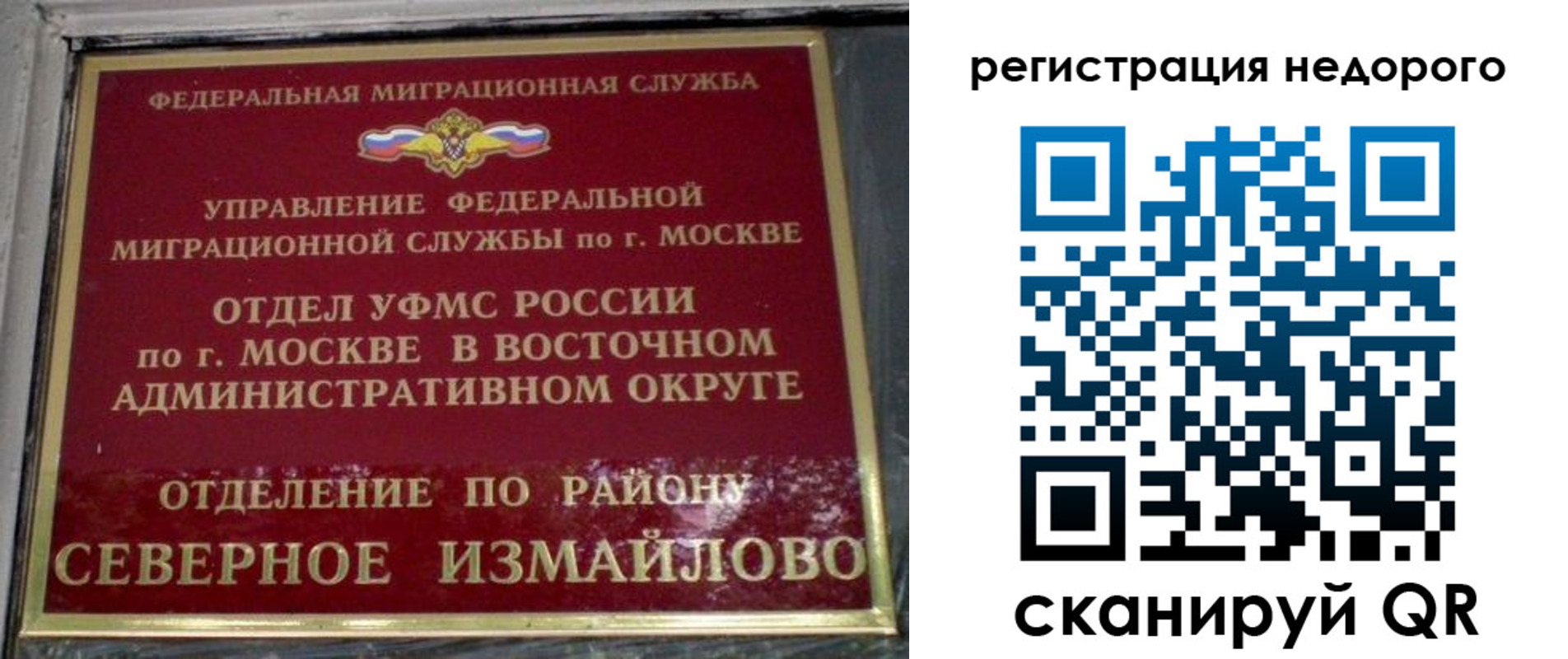 прописка в квартире в Барыше