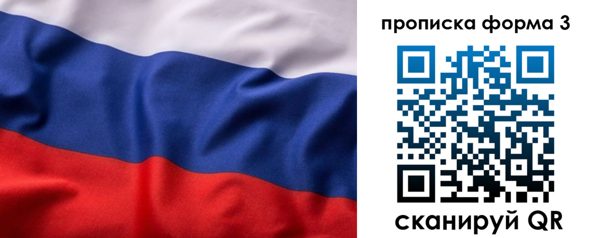 прописка паспорт в Барыше
