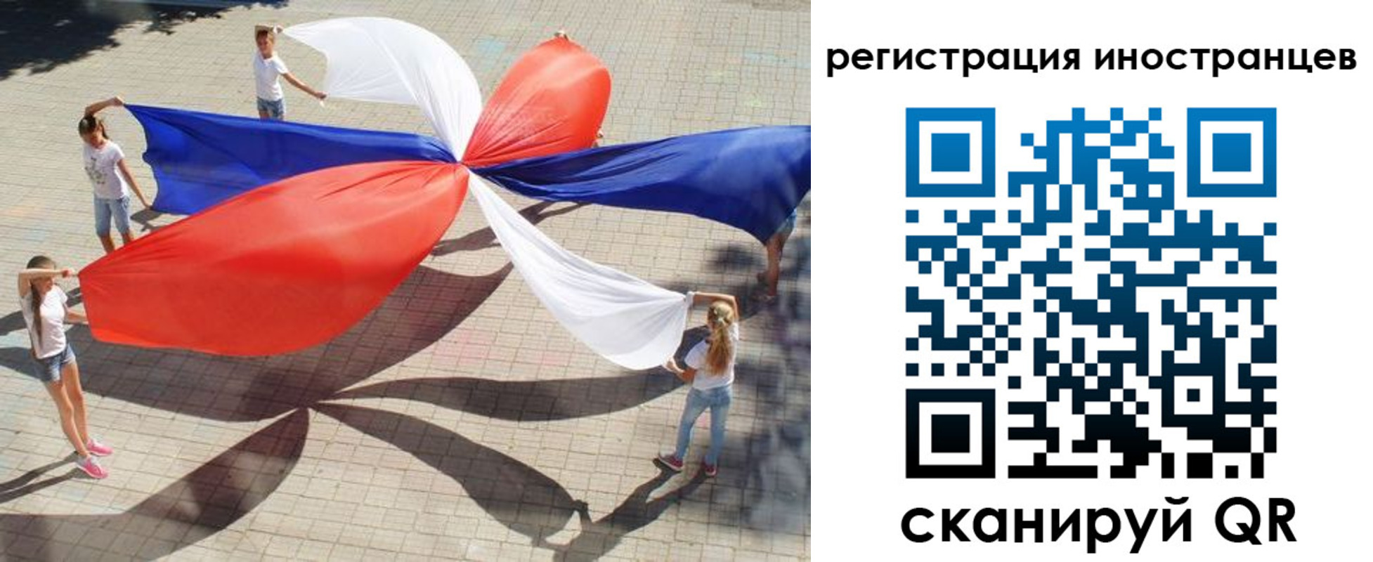 прописка для работы в Барыше