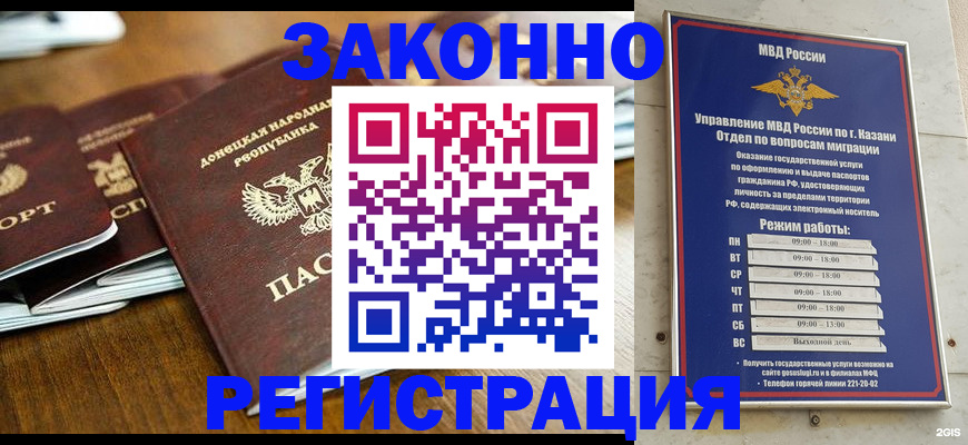 прописка паспорт в Барыше