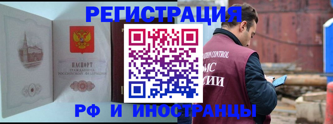 прописка в Барыше