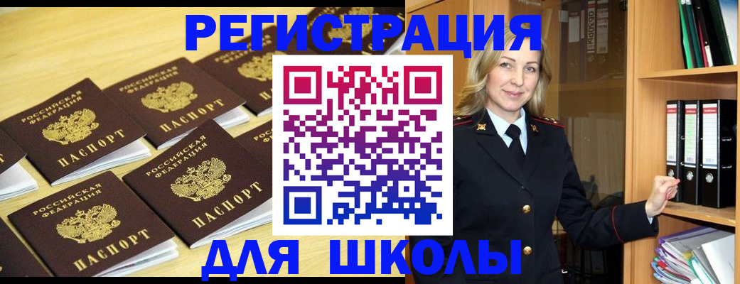 временная регистрация купить в Барыше